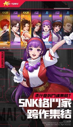 SNK正版授權卡牌手遊《SNK-鬥魂集結》首度曝光，即將展開封閉測試