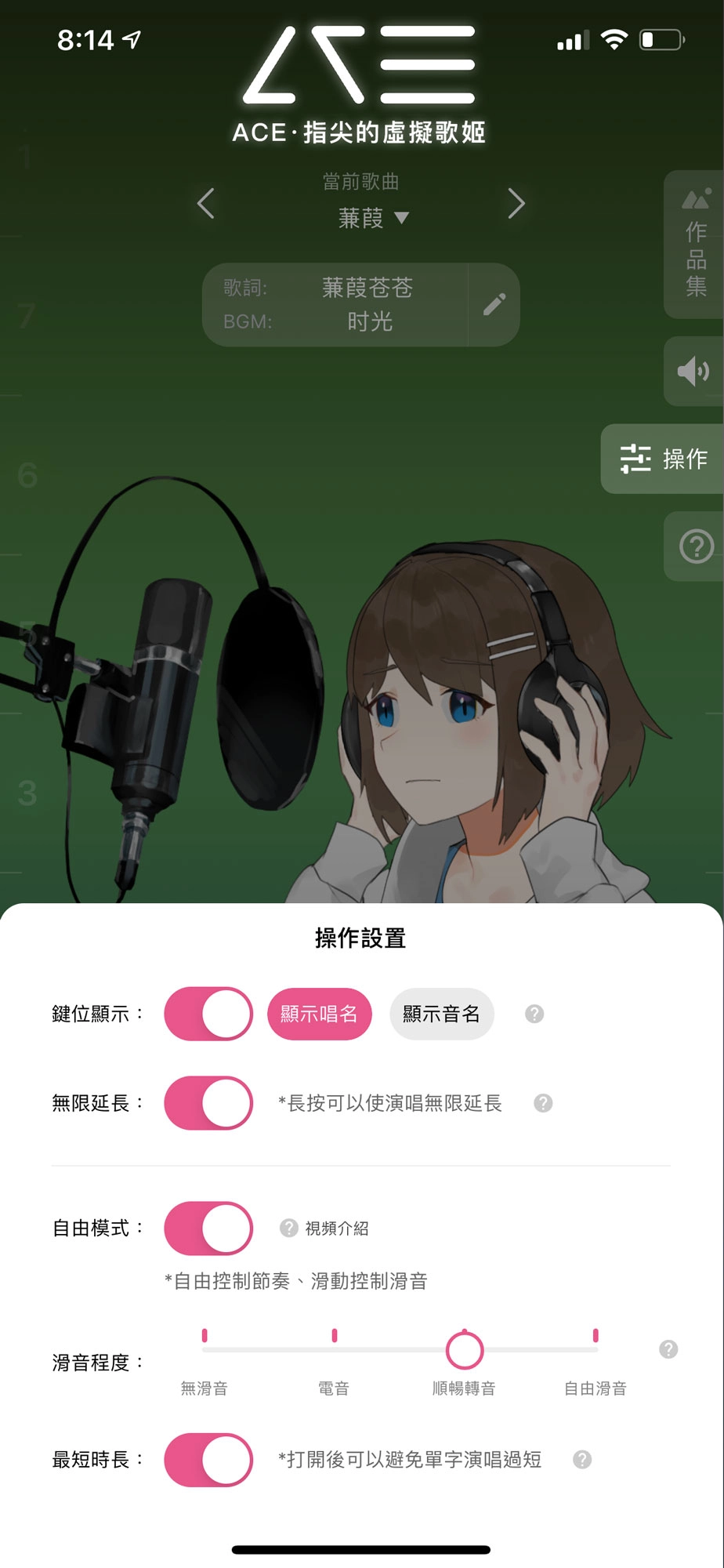 音樂創作手機遊戲 《ACE虛擬歌姬》今日正式發行,釋出可高原創性創作的「自由模式」與多位歌姬介紹