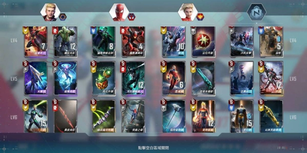 《漫威對決》首次重磅更新 全新競技場模式上線！