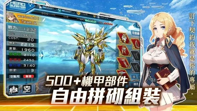 少女與機甲的相遇之時《魔法軍團零》今日展開事前登錄