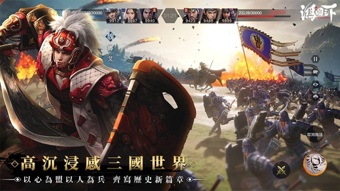 《鴻圖之下》事前登錄今日霸氣登場 武將玩法釋出 預約邀請送絕美四星女武將