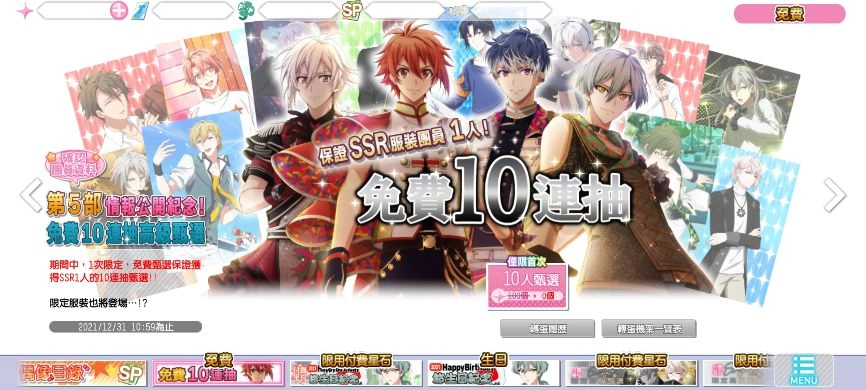 《IDOLiSH7-偶像星願-》主線故事第5部情報釋出！ 全新篇章宣傳PV正式公開！