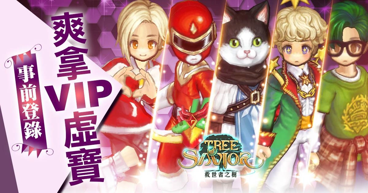 台灣首開、全球同步《救世者之樹》限定季服即將開放! 「事前登錄」、「EP13」開發計畫搶先揭露