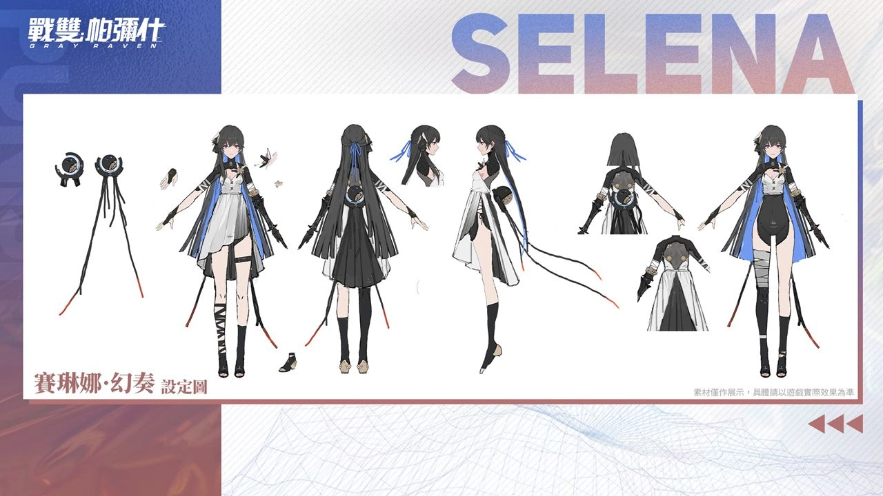 《戰雙帕彌什》全新版本「宣敘妄響」上線　S 級構造體「賽琳娜·幻奏」登場