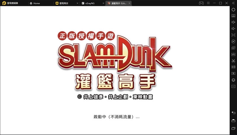 如何在電腦上安裝《灌籃高手SLAM DUNK》
