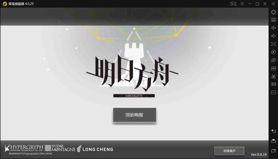 登入《明日方舟》