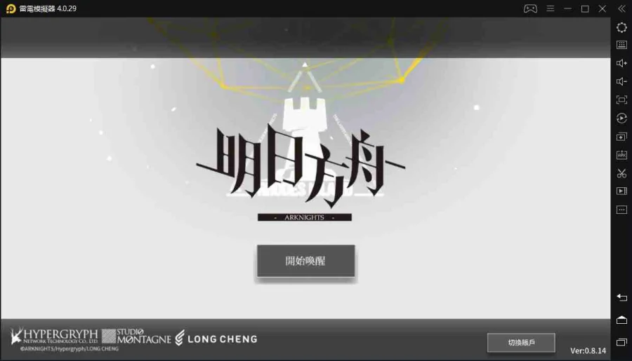 登入《明日方舟》