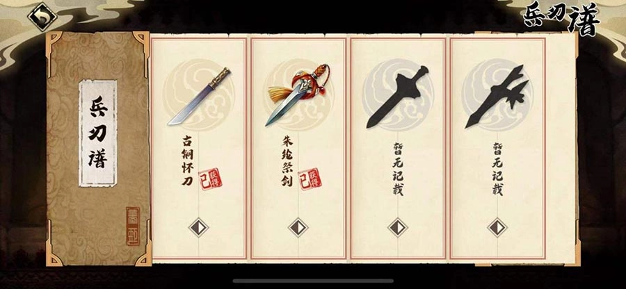 【攻略】《天地劫》手遊裝備養成系統講解——兵刃淬火、魂石系統