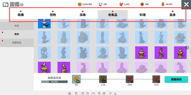 【攻略】快問快答!《月光雕刻師》那些你不知道的小技巧!