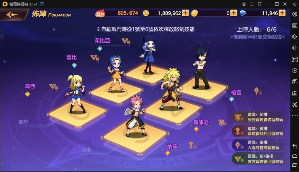 【攻略】《魔導少年：力量覺醒》無課速成隊伍組合｜初期搭配建議｜灼燒隊