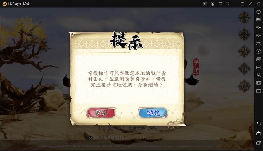 【攻略】《天地劫》手遊刷首抽方法|雷電模擬器操作