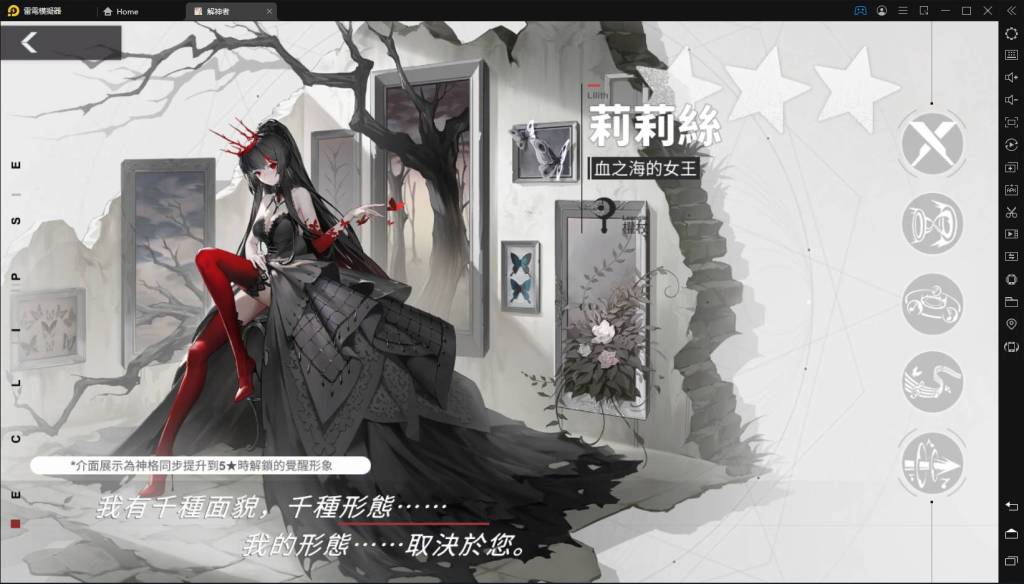 【攻略】《解神者》微風女神「生命之神-木花石長姬」解析