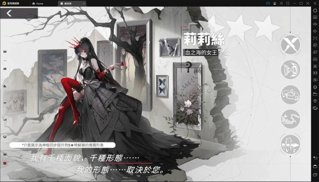 【攻略】《解神者》微風女神「生命之神-木花石長姬」解析