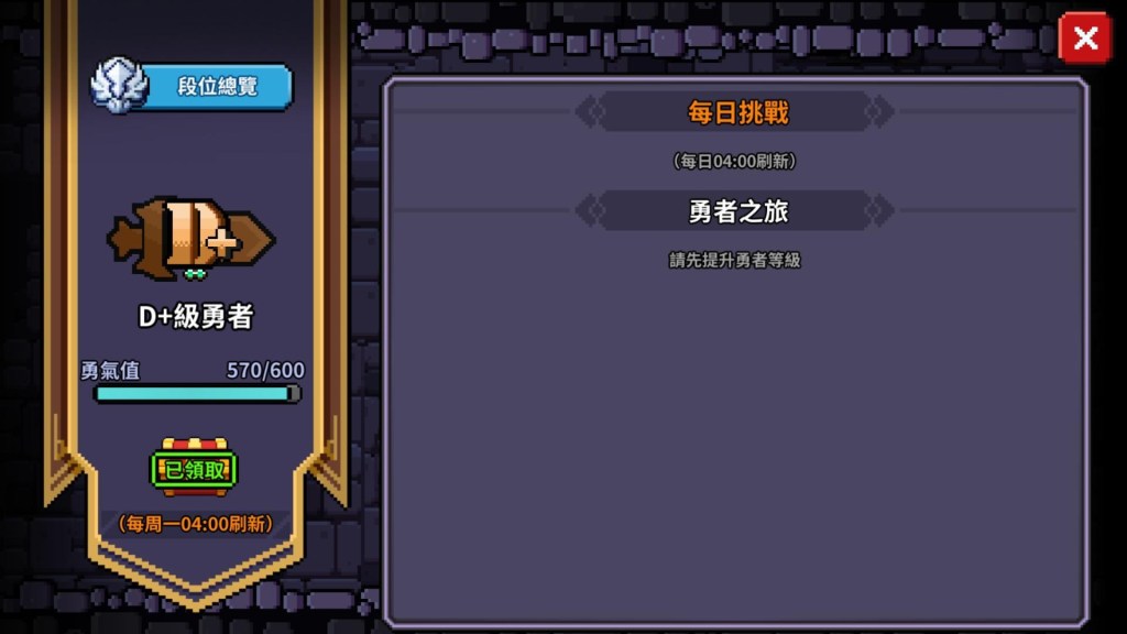 【攻略】《我的勇者》第一次當勇者就上手，快速入坑指南！