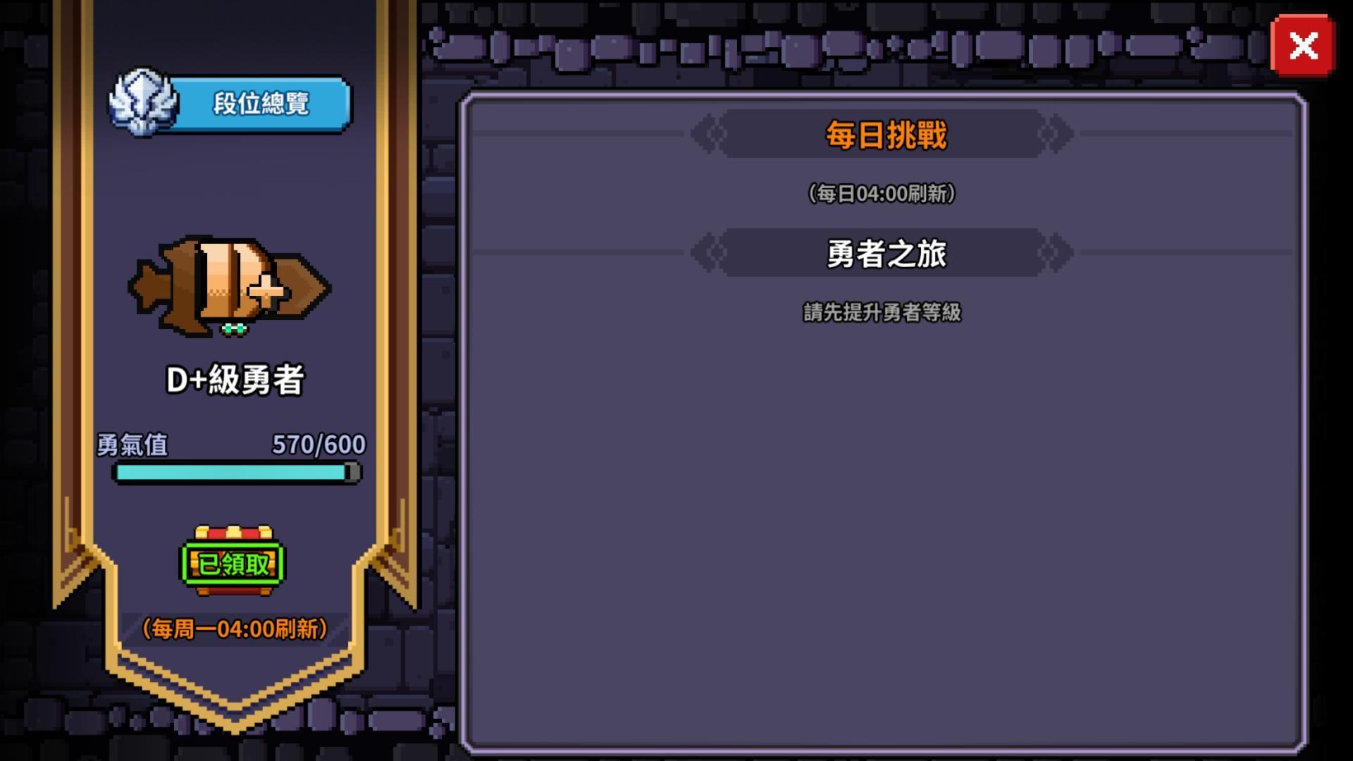 【攻略】《我的勇者》第一次當勇者就上手，快速入坑指南！