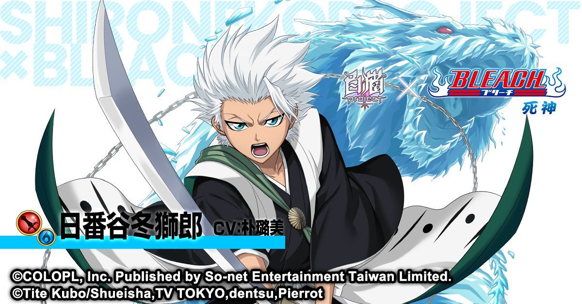 《白貓Project》與日本動畫『死神BLEACH』即日展開合作活動 帶領玩家與眾多經典人物開啟新的冒險旅程