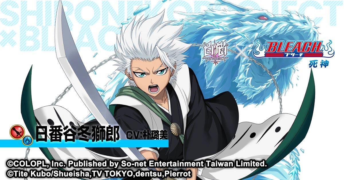 《白貓Project》與日本動畫『死神BLEACH』即日展開合作活動 帶領玩家與眾多經典人物開啟新的冒險旅程