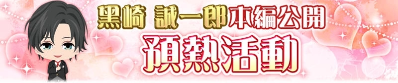 《戀愛HOTEL 秘密的客房服務》