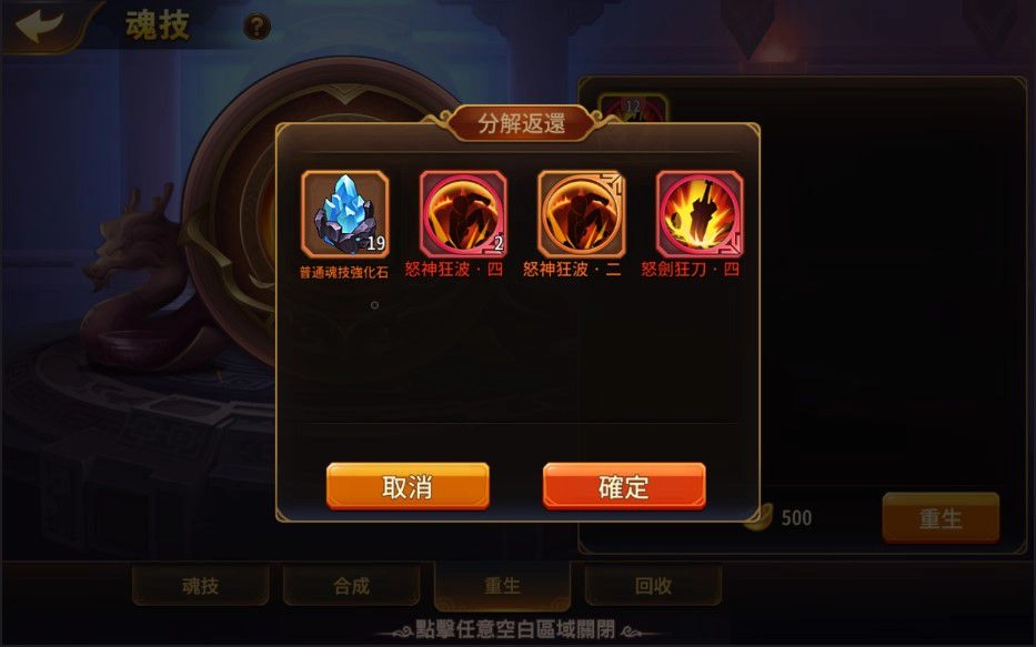  《蒼天英雄誌》今（26）日推出「錦囊神機 入陣醒魂」改版 