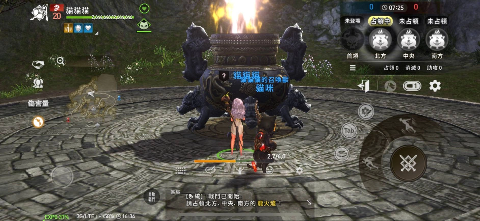 《劍靈:革命》迎更新 全新占領戰「昇龍谷」登場