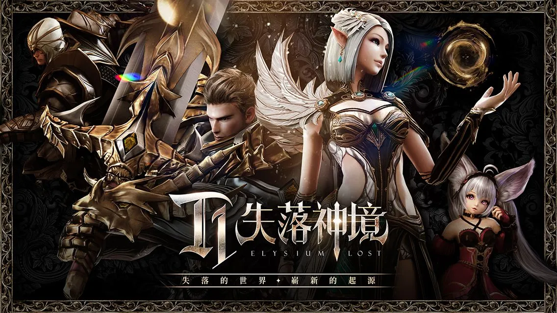 中世紀3D魔幻MMORPG《T1：失落神境》即日起開放事前預約