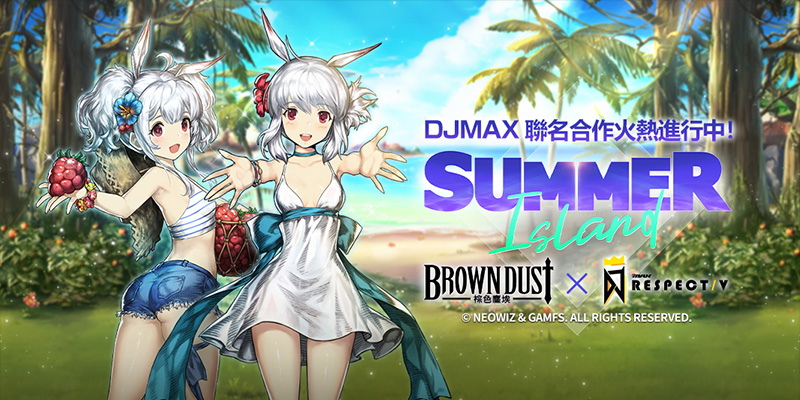 《Brown Dust－棕色塵埃》 x 《DJMAX》聯名活動登場
