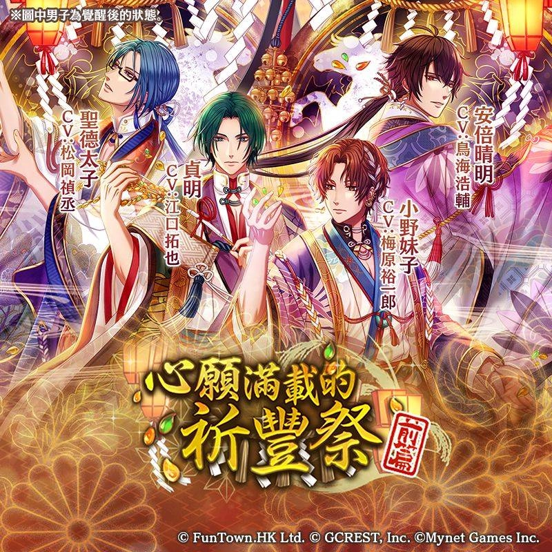 《在茜色世界與君詠唱》全新活動「心願滿載的祈豐祭-前篇」登場！