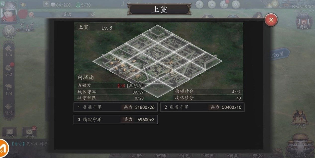 『新三國 漢室復興』追擊張角大作戰，洛陽城戰即將開放！