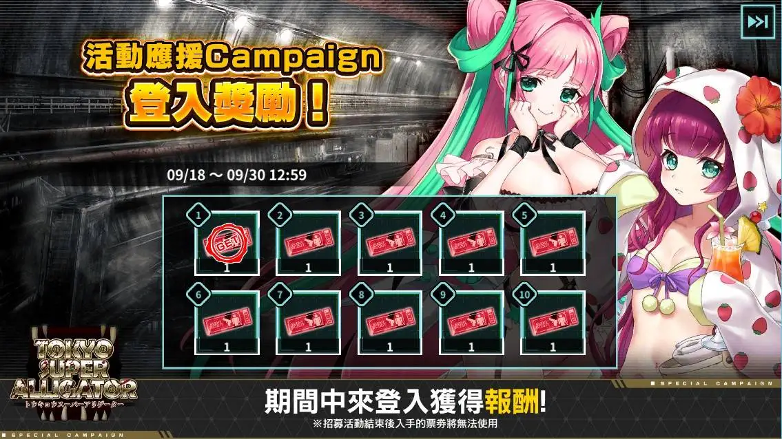 《凍京NECRO自殺任務》新增TOKYO SURVIVAL ARENA 故事 限定角色澪標宮子登場 貴重裝備輕鬆拿