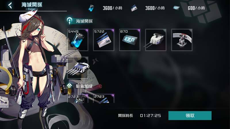 《黑潮：深海覺醒》操作介面說明_Part.2