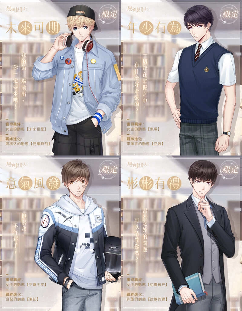 《戀與製作人》前路不負 唯戀與你  歡慶兩週年 「時光地下鐵」系列活動登場