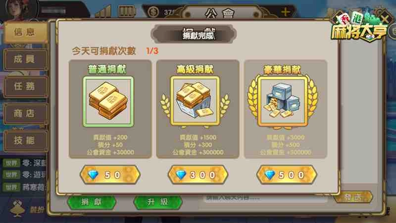 麻將館關閉了？ 《香港麻將大亨》線上麻將更綠色健康