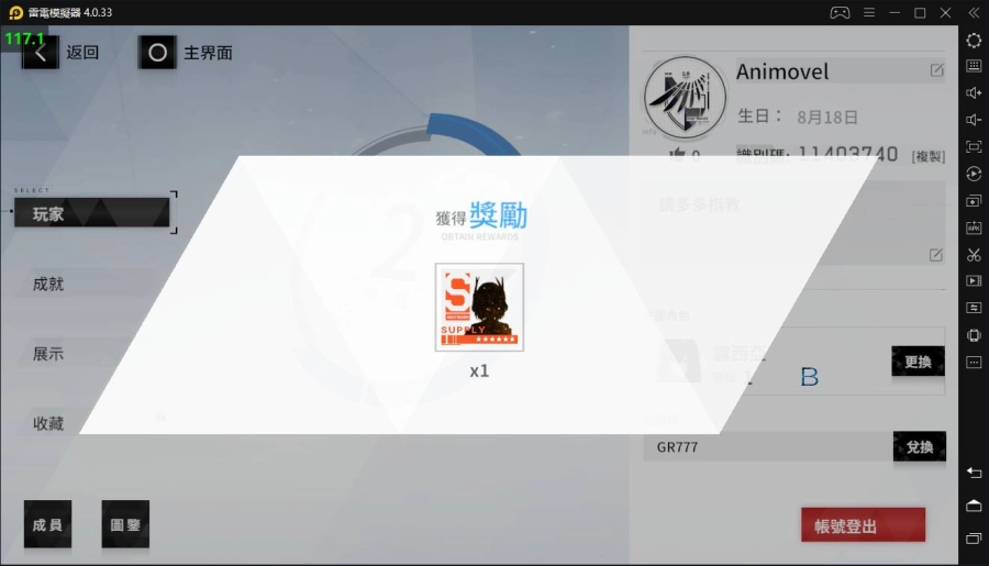 《戰雙帕彌什》如何領取自選S級構造體