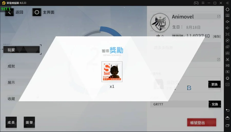 《戰雙帕彌什》如何領取自選S級構造體