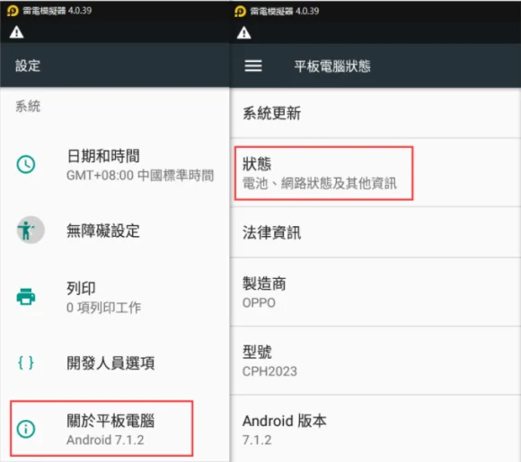 【進階教學】橋接功能詳解
