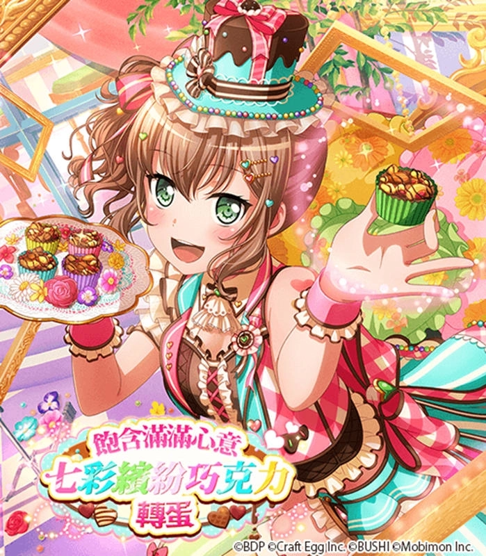 《BanG Dream! 少女樂團派對》全新「飽含滿滿心意 七彩繽紛巧克力」轉蛋登場!