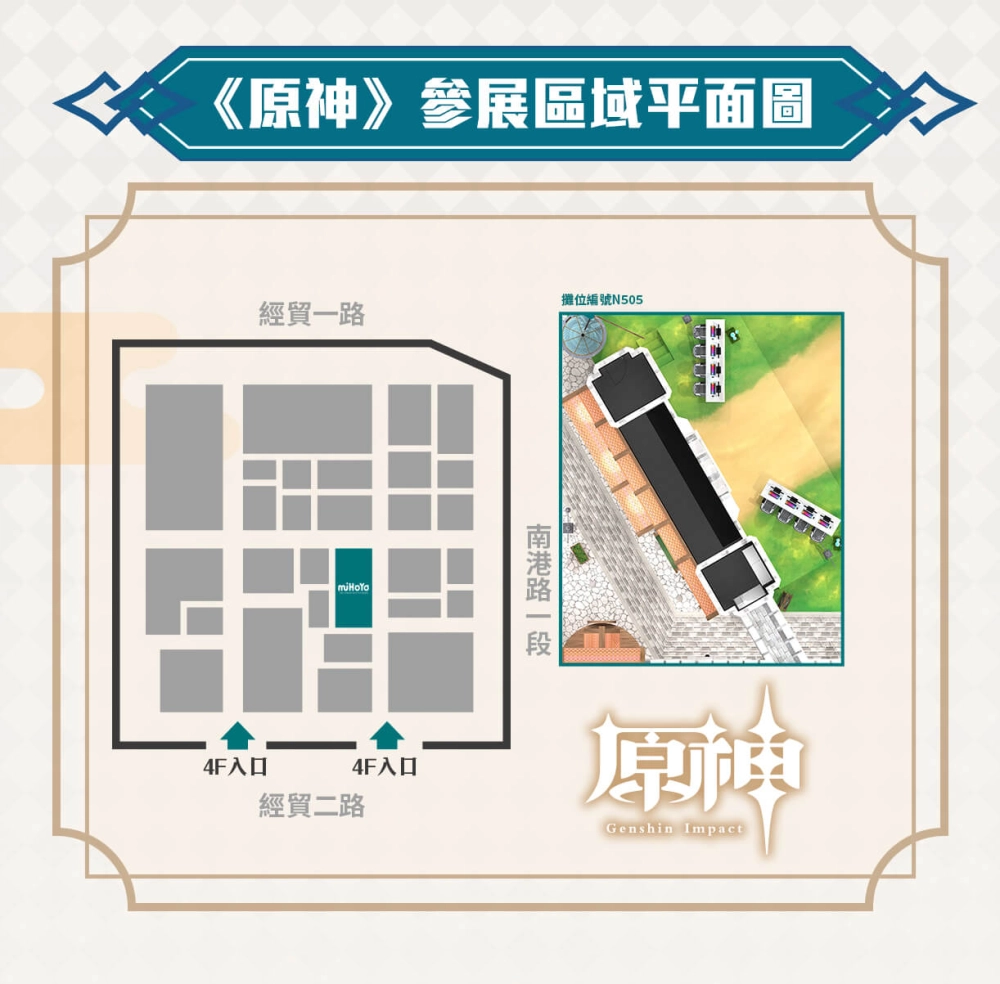 《原神》將於2月3日發布1.3版本更新，並確定參展台北電玩展