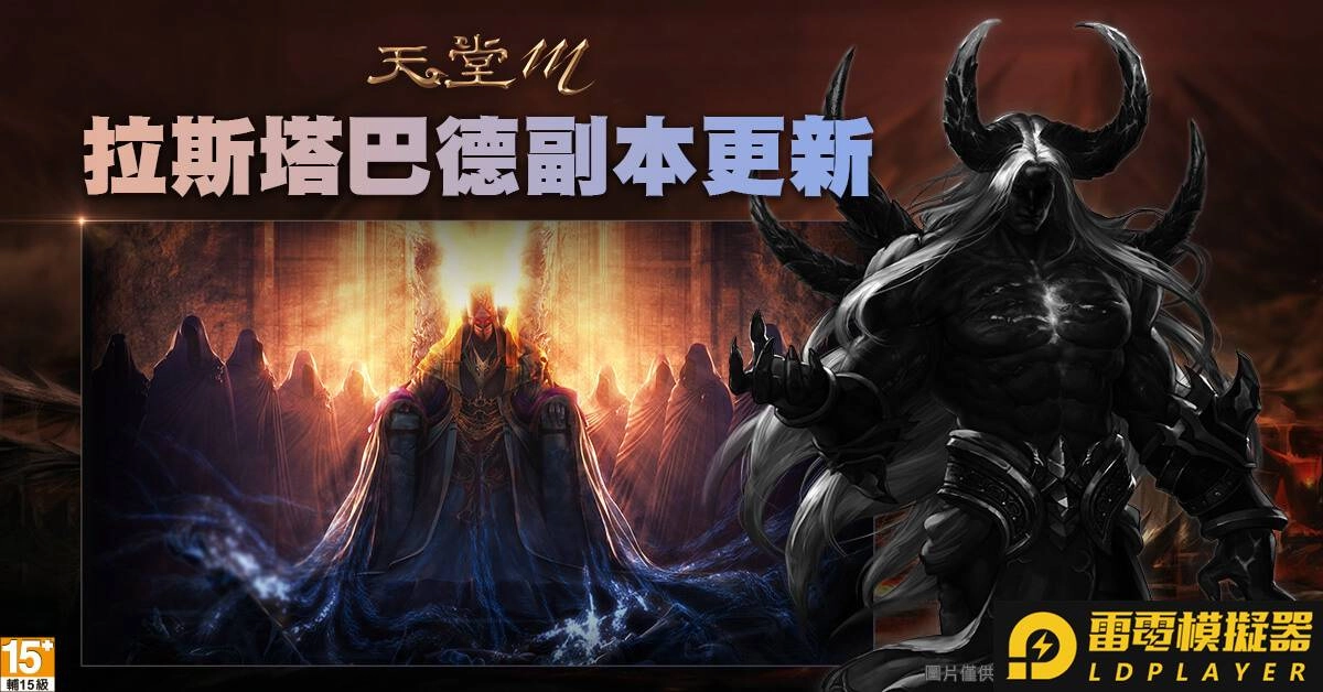 《天堂M》2021年首波改版!新變身卡覺醒系統釋出、2大副本革新