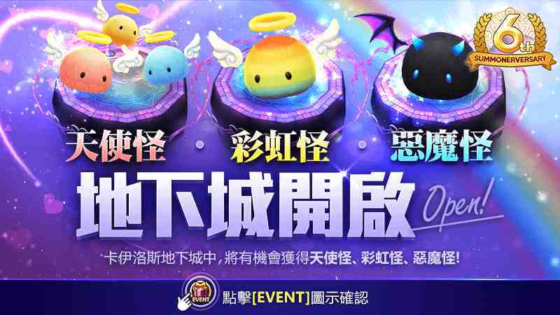 再掀決戰波瀾！《魔靈召喚》RTA鬪王盃1對1個人賽報名熱烈開跑！