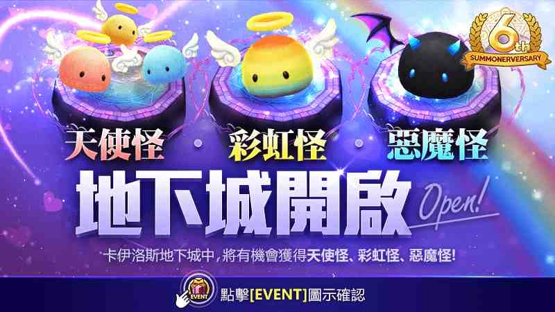 再掀決戰波瀾!《魔靈召喚》RTA鬪王盃1對1個人賽報名熱烈開跑!