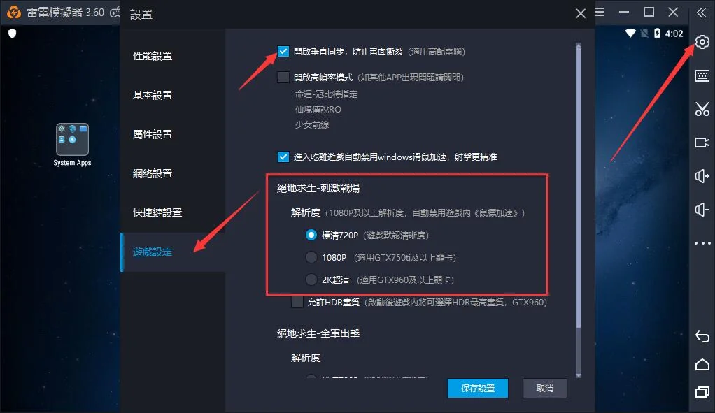 【進階教學】如何更好地玩《絕地求生M》