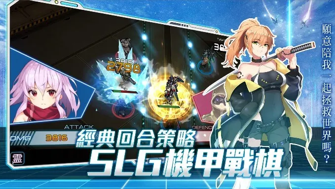 少女與機甲的相遇之時《魔法軍團零》今日展開事前登錄