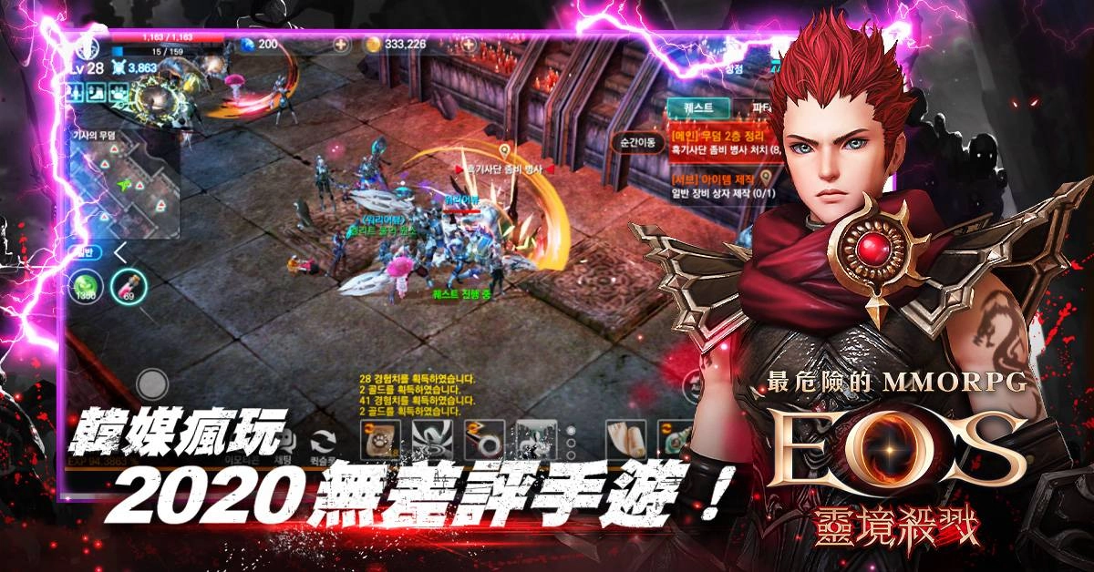 韓媒搶著試玩的《靈境殺戮》,並評價是2020最危險的手遊!