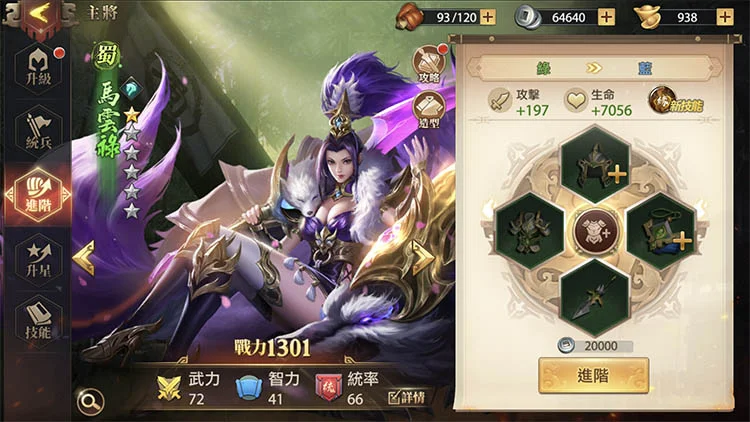【攻略】關於《金將傳說M》陣容剋制的看法