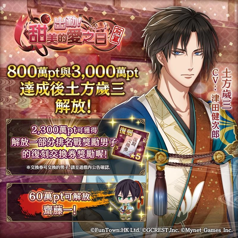 《在茜色世界與君詠唱》推出全新活動「出勤！甜美的愛之日」　金石堂網路書店合作展開中