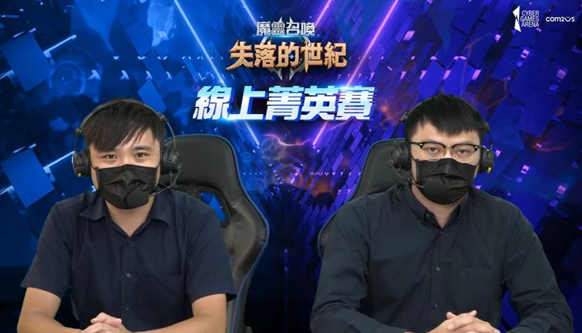 《魔靈召喚：失落的世紀》台港電競比賽-線上菁英賽冠軍出爐「哈利」奪冠