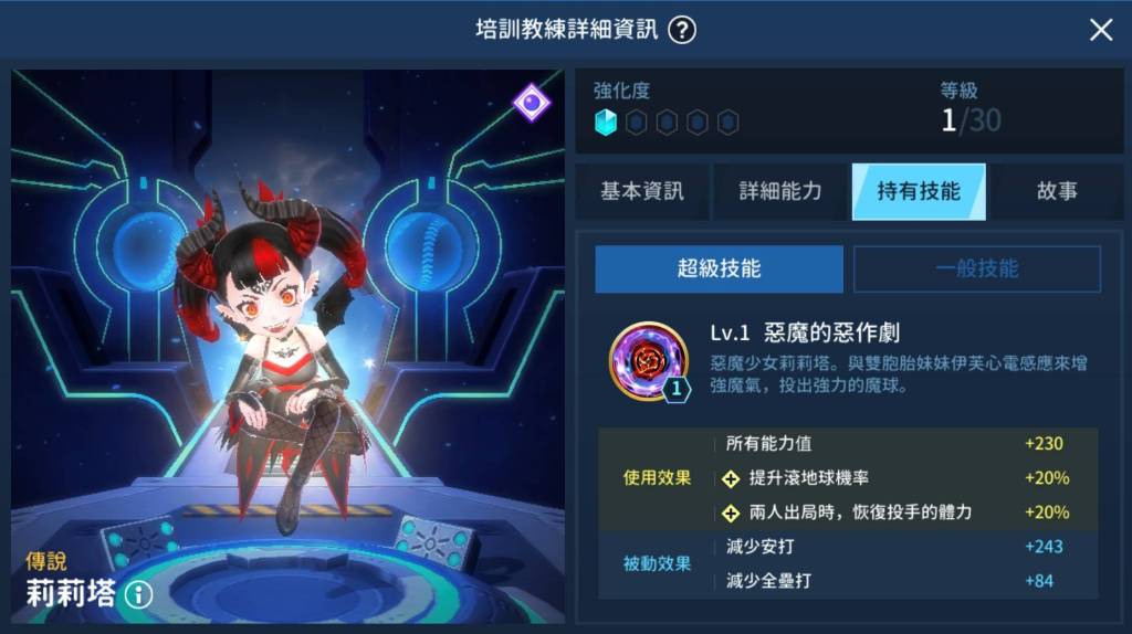 《棒球明星夢》季後賽慶典祭登場 首發200抽登入免費送