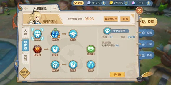 【攻略】《雲上城之歌》職業加點與寵物符文搭配