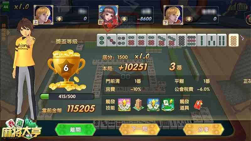 番型計算更靈活，愛拼就會贏