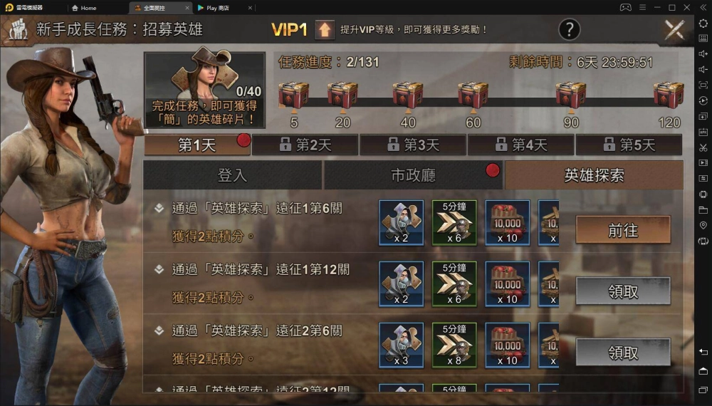 【攻略】《全面屍控》0顆金台版官方活動總覽評鑑!